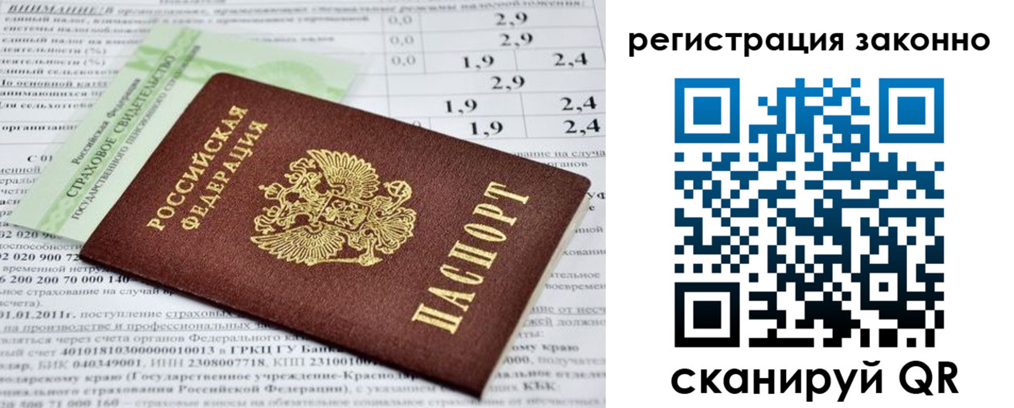 прописка поиск в Таганроге