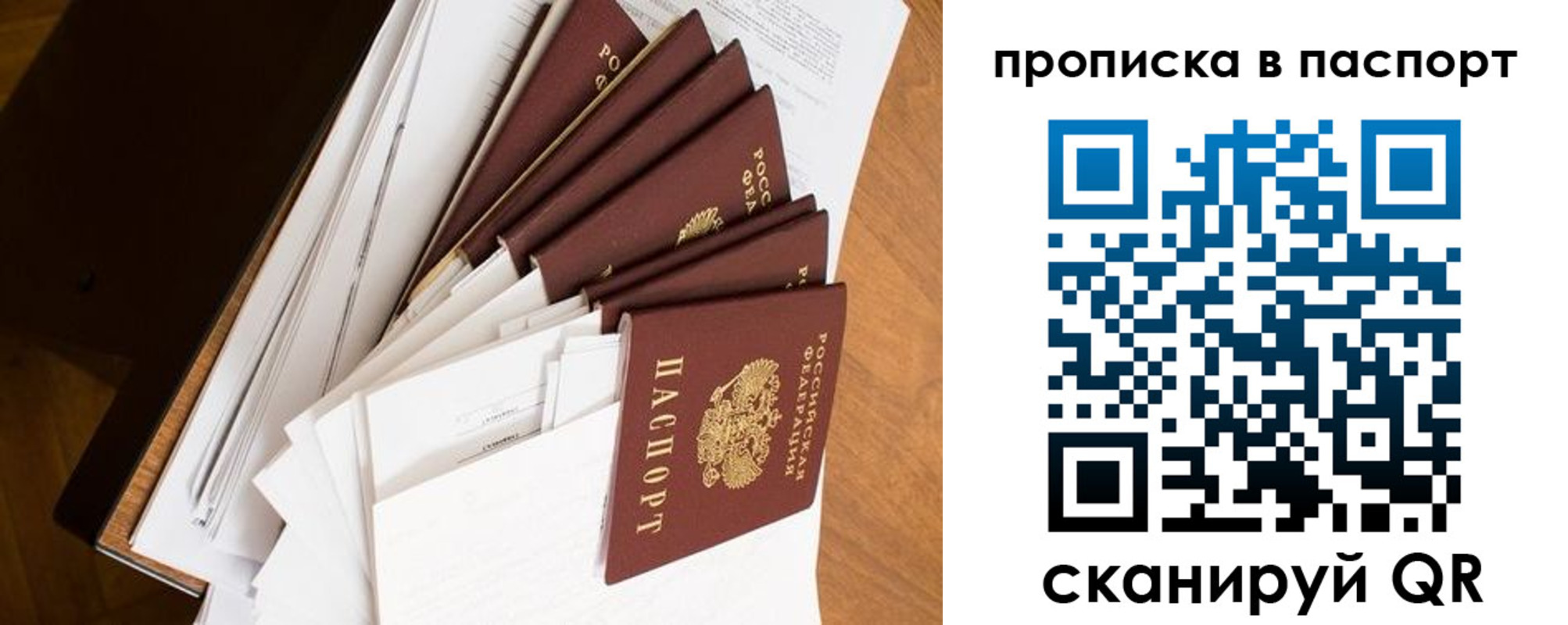 прописка штамп в Таганроге