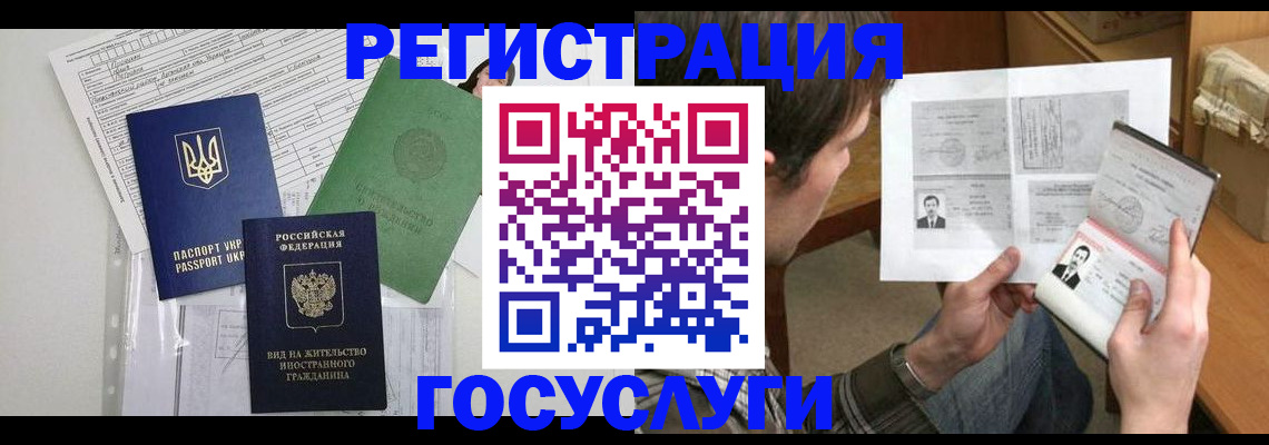 временная регистрация адрес в Таганроге