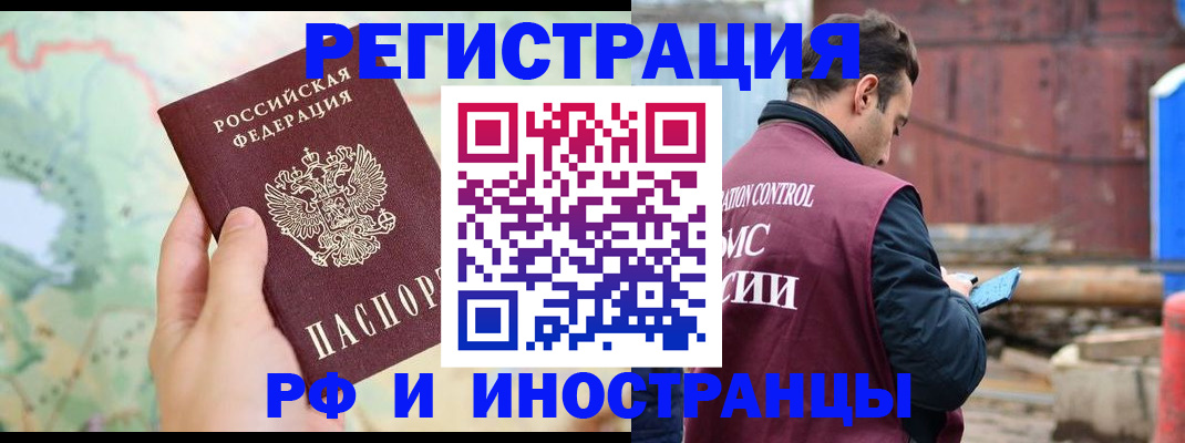 временная регистрация законно в Таганроге