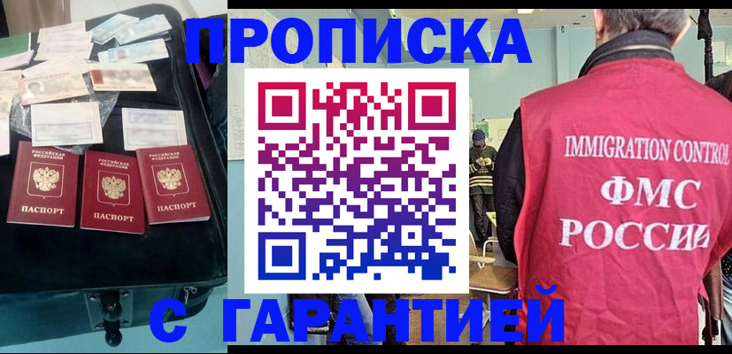 миграционный учет в Таганроге
