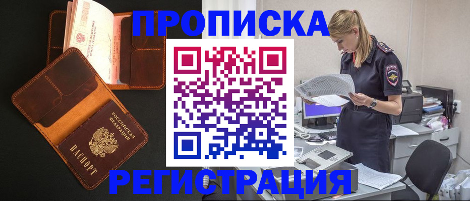 временная регистрация госуслуги в Таганроге